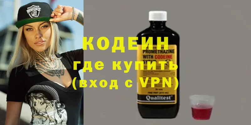 Кодеин напиток Lean (лин)  гидра онион  Галич 