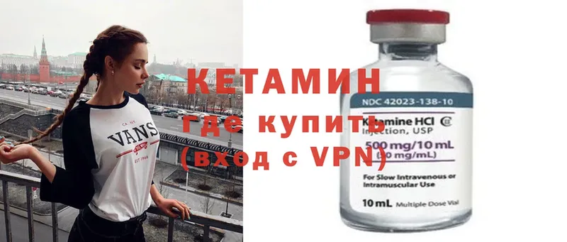 КЕТАМИН ketamine  Галич 