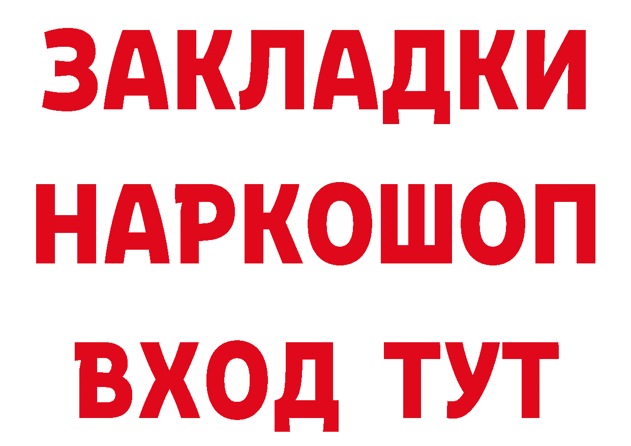 Альфа ПВП СК ТОР нарко площадка кракен Галич